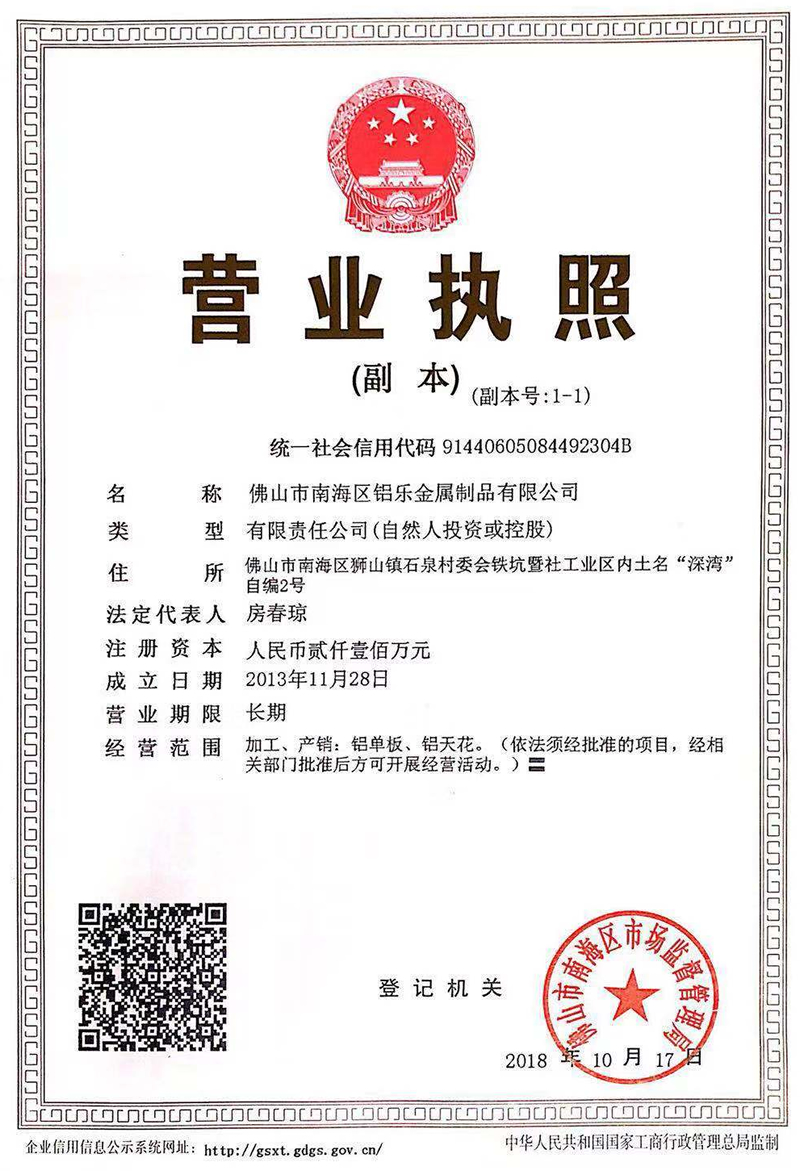 芜湖营业证